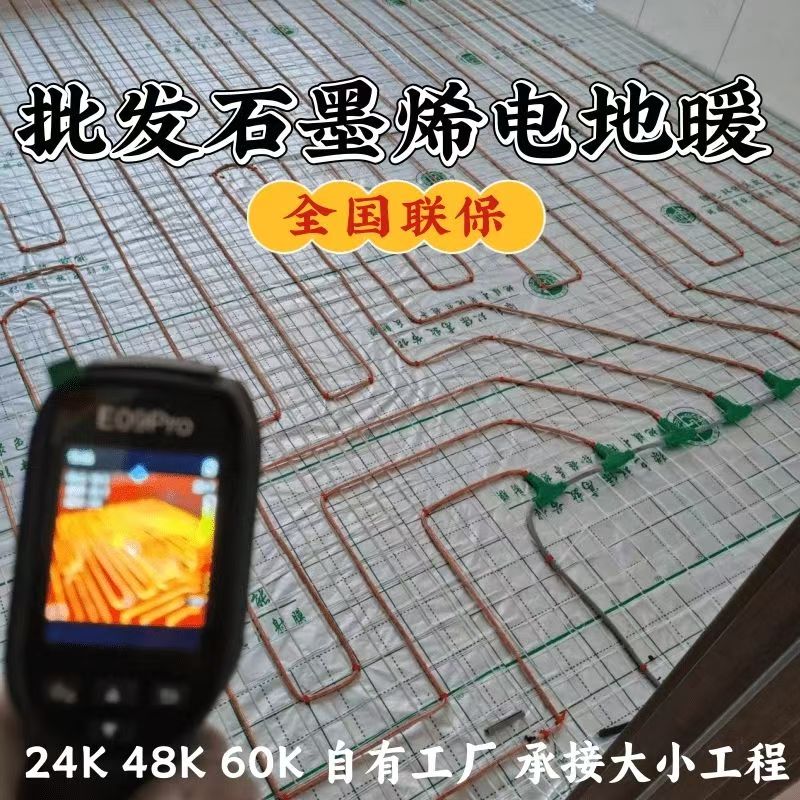 焦作 石墨烯电地暖公司哪家好？合理报价深度解析